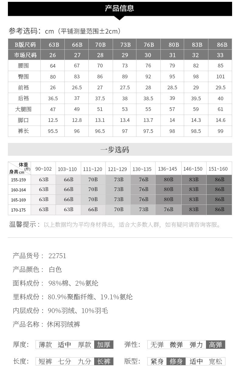 施悦名 2021年新款羽绒裤高腰修身显瘦修身白鸭绒加厚保暖白裤弹力棉裤