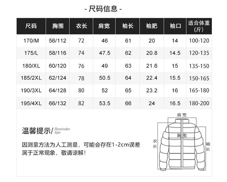 洋湖轩榭 新款秋冬季中年男士羽绒服男外套短款爸爸冬装中老年保暖厚款爷爷