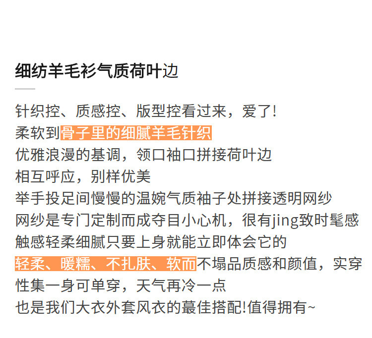 施悦名 圆领打底衫女2021秋冬新款荷叶领内搭长袖木耳边软糯羊毛针织衫