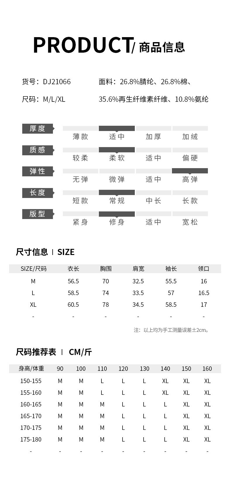 施悦名 2021秋冬新款女装半高领针织打底衫内搭修身保暖上衣长袖t恤女