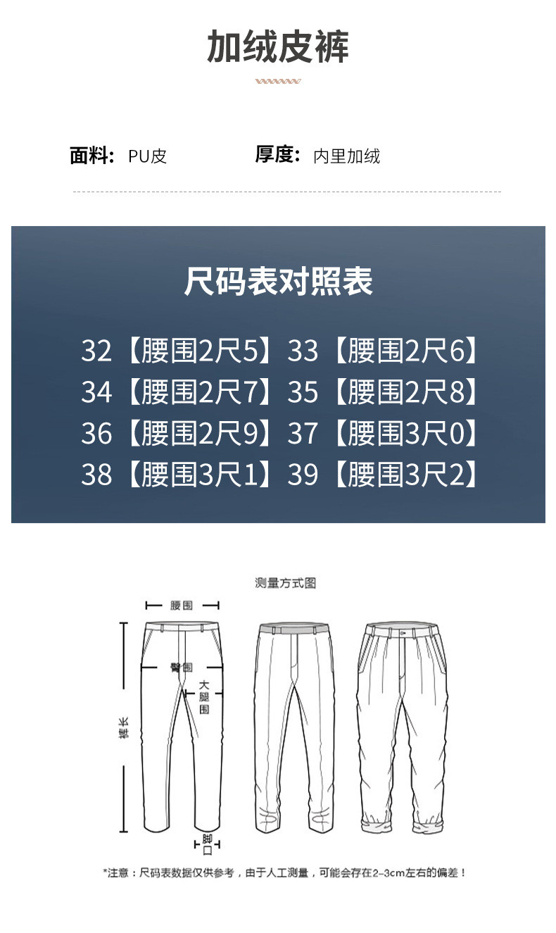 洋湖轩榭 冬季中老年男士保暖挡风防水皮裤大码加绒加厚直筒休闲裤