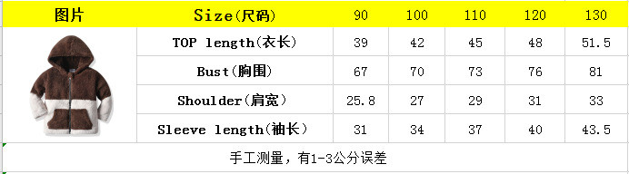 洋湖轩榭 童装男女童秋冬外套棕白拼色毛绒连帽外套中小童宝宝保暖外套