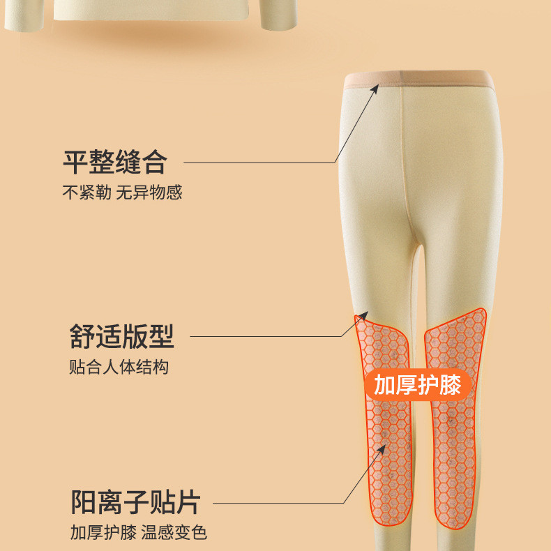 施悦名 新款无痕保暖内女双面磨毛阳离子贴片AB面护背护膝秋衣秋衣裤套装