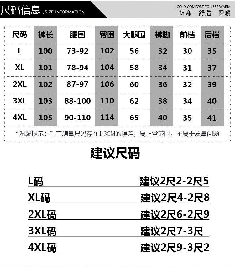 洋湖轩榭 男款加肥加厚加肥防寒保暖裤 中老年大码高腰外穿羽绒裤长裤