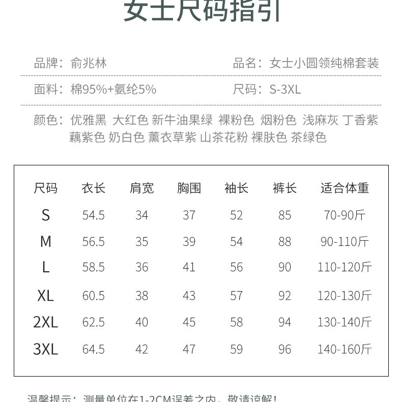 施悦名 秋冬新款保暖内衣女圆领薄款纯棉秋衣秋裤学生保暖套装打底棉毛衫