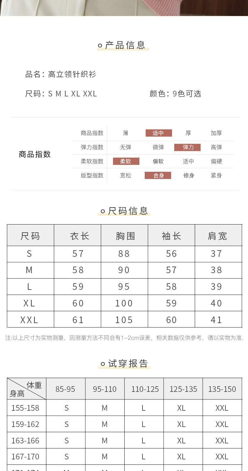 施悦名 2021秋冬女装打底毛衫新品高立领混纺羊毛衫韩版修身纯色套头毛衣