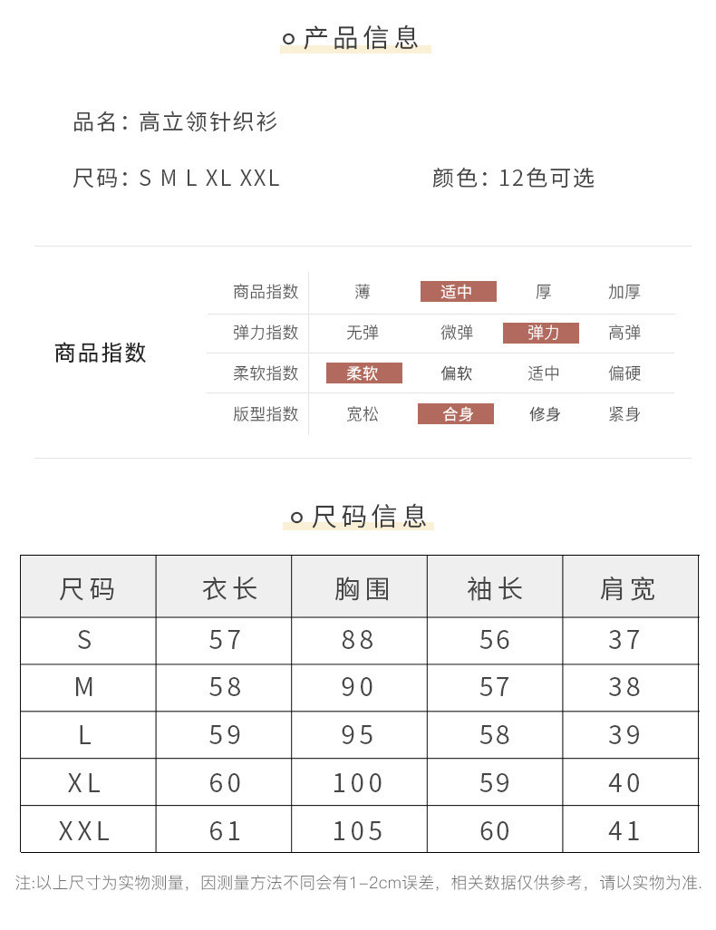 施悦名 2021秋冬女装打底毛衫新品高立领混纺羊毛衫韩版修身纯色套头毛衣