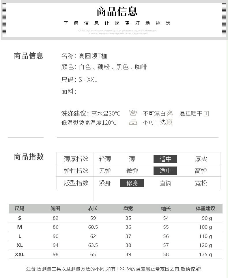 施悦名  2021秋装新款高领打底衫长袖T恤女纯色韩版女装修身上衣