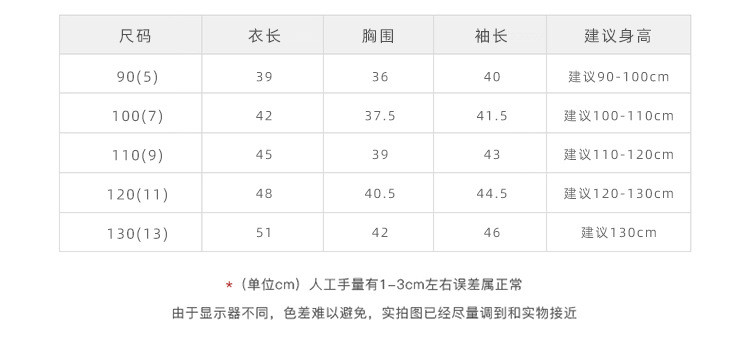 洋湖轩榭 2021冬季加厚毛毛外套 中小童毛呢撞色夹克女童皮毛一体童装