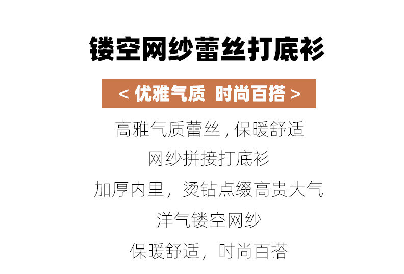 施悦名 2021冬款大码女装蕾丝衫女长袖外穿时尚加绒保暖内搭网纱打底衫