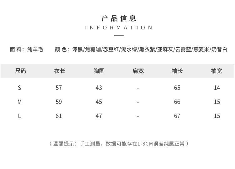 施悦名 全羊毛打底衫堆堆领针织衫基础百搭毛衣2021秋冬新款女