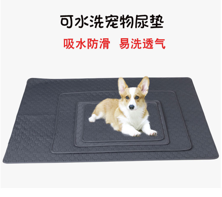 汤河店 宠物尿垫可水洗狗狗尿垫吸水隔尿布垫猫狗训练尿垫