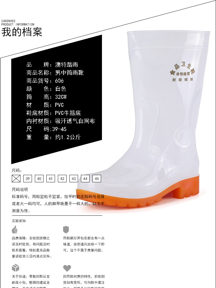 2021 中筒雨鞋男606白色中帮食品卫生雨靴劳保防水鞋胶鞋