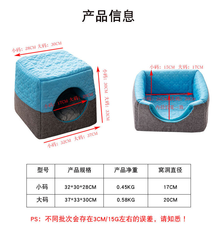 汤河店 猫窝四季可用猫屋房子小型狗窝垫可折叠一窝两用宠物用品