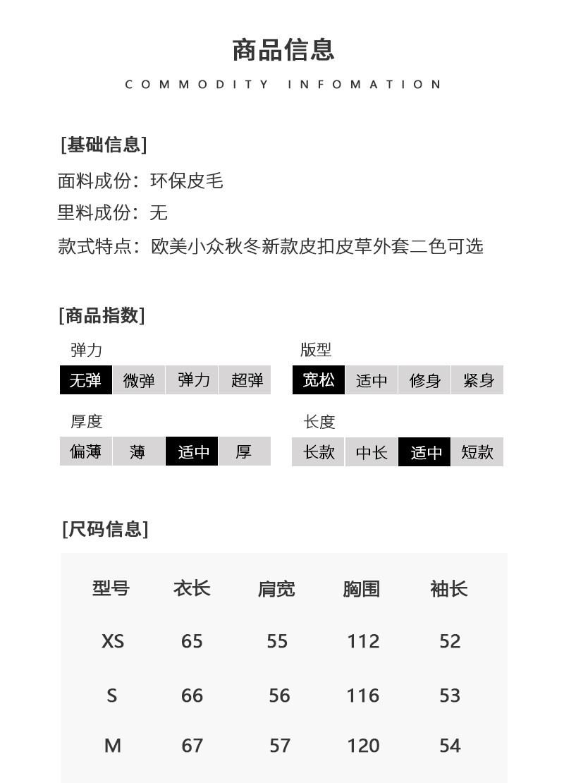 施悦名 21秋冬新款 TO皮扣皮草外套 百搭好穿环保拼接休闲时髦洋气外套