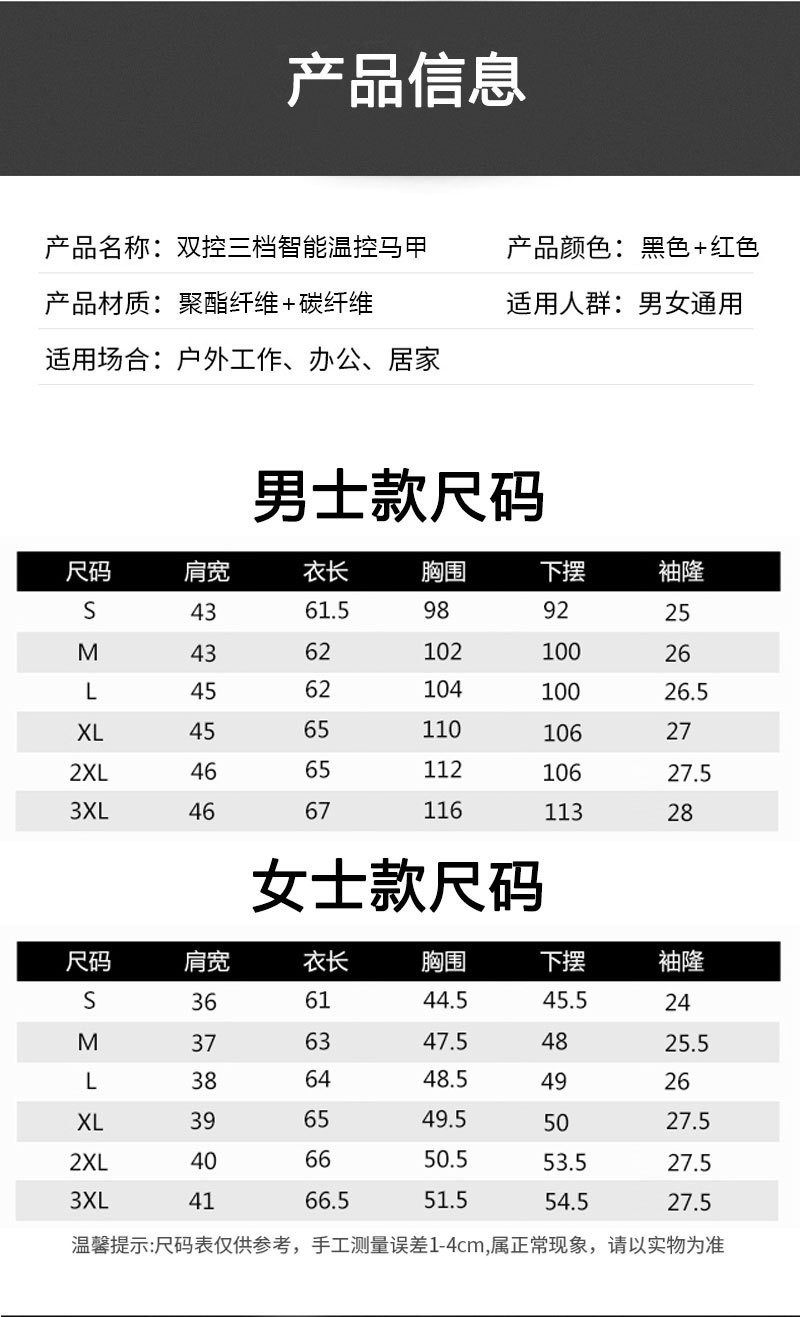 汤河店 爆款发热服智能恒温男女可穿USB加热棉服拼色立领电加绒中年马甲