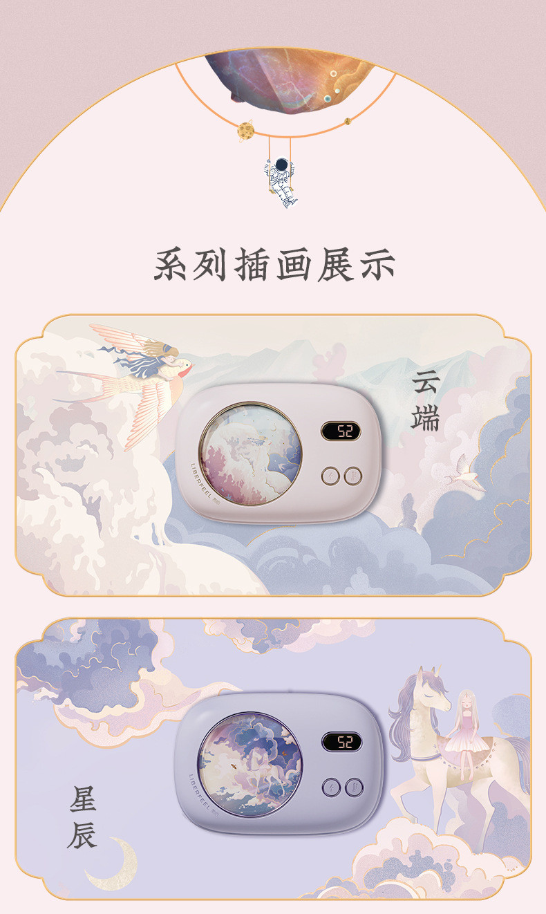 汤河店 2021新款复古插画暖手宝USB充电加热可爱迷你宝冬季礼物