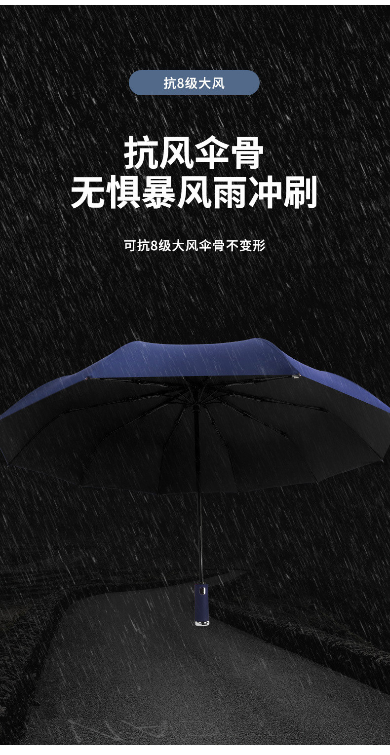 汤河店 创意十骨雨伞全自动伞夜行LED灯伞手电筒伞晴雨伞商务广告雨伞