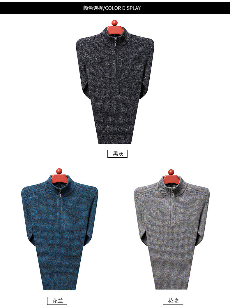 汤河之家 2021冬季新款男式时尚毛衣立领套头简约纯羊毛针织男装