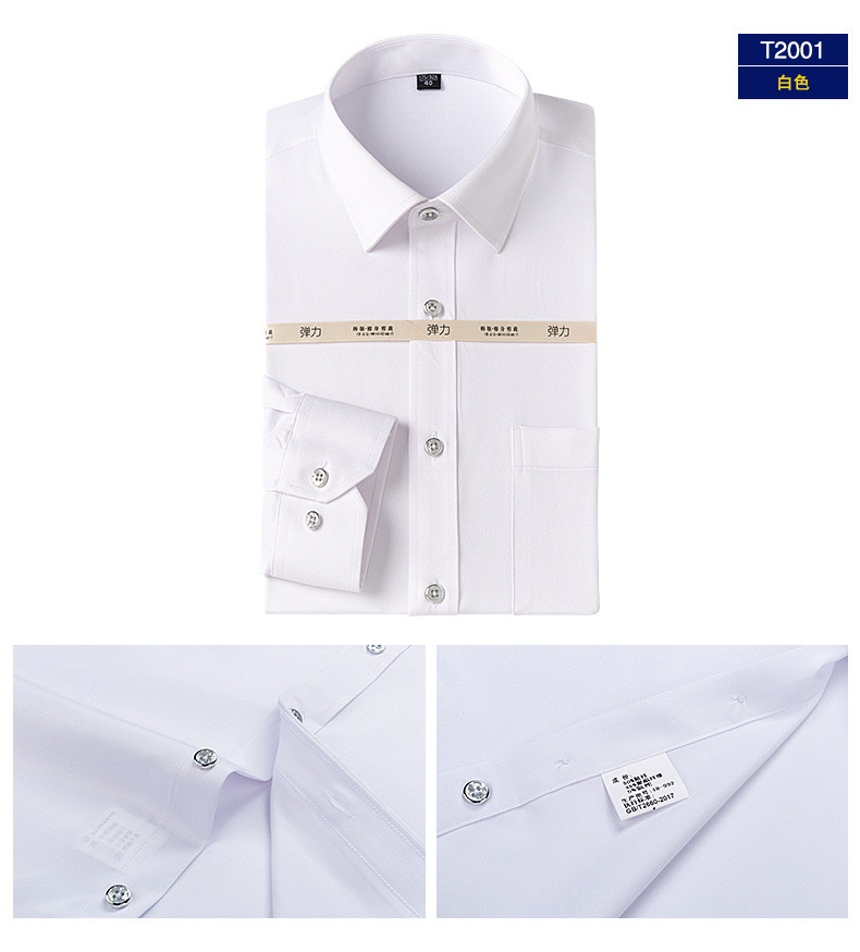汤河之家  2022新款弹力白色长袖衬衫男款商务小领纯色职业正装免烫衬衣男士