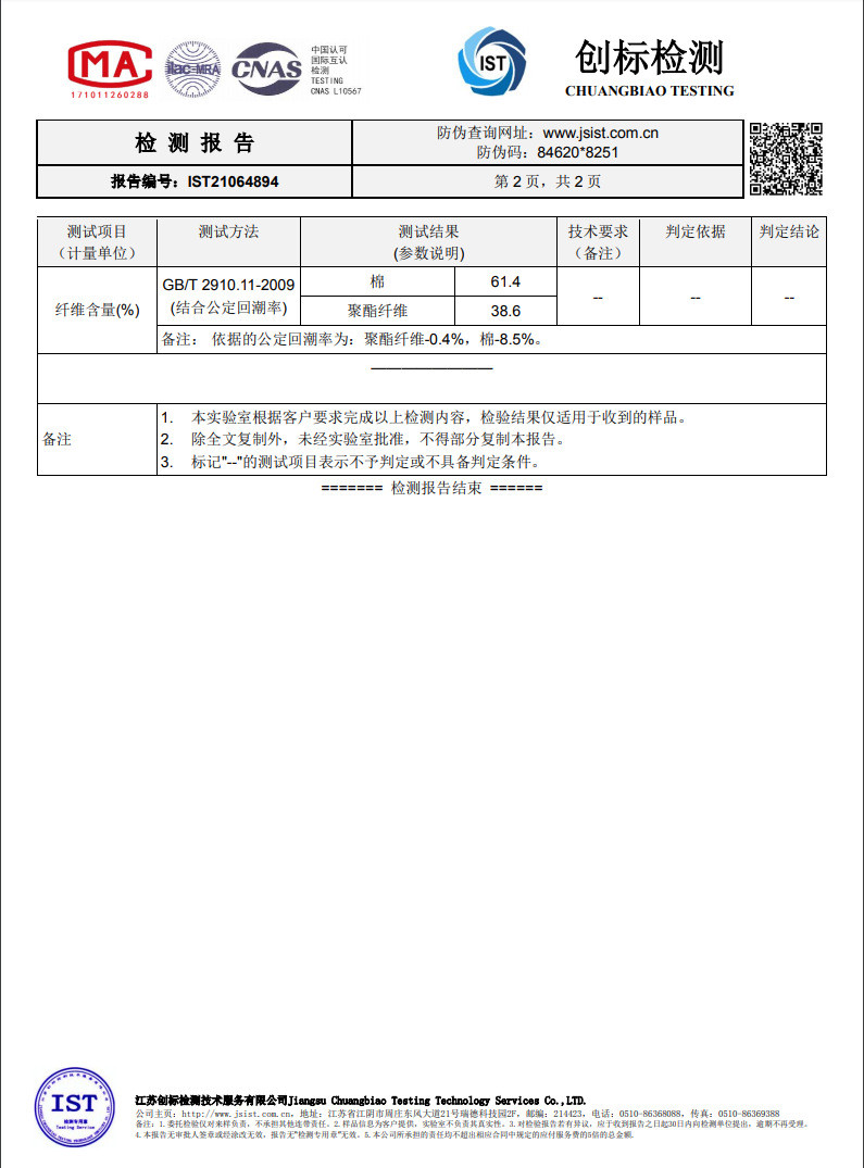 汤河之家 CVC新品长袖衬衫男款商务休闲职业上班正装免烫修身纯色衬衣 男士