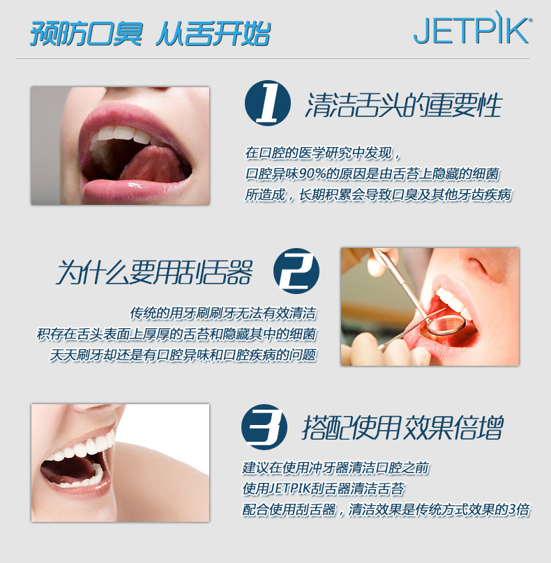 美国Jetpik原装刮舌器舌苔清洁器高效清除舌苔去口臭舌苔刷包邮