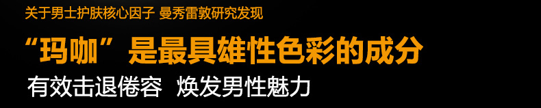 曼秀雷敦男士活力修护润肤乳 50g 送 能量冰爽洁面啫哩 100g 面霜 保湿 补水滋润护肤套盒