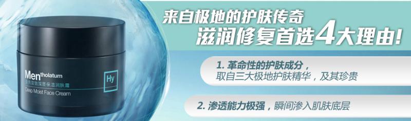 曼秀雷敦 男士 深层保湿 润肤霜 50g 长效补水面霜 敏感肌肤适用 护肤