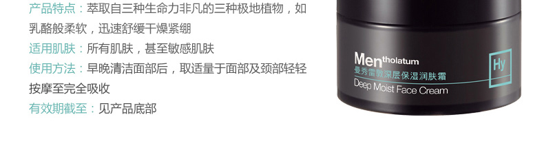 曼秀雷敦 男士 深层保湿 润肤霜 50g 长效补水面霜 敏感肌肤适用 护肤