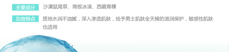 曼秀雷敦 男士 深层保湿 润肤霜 50g 长效补水面霜 敏感肌肤适用 护肤