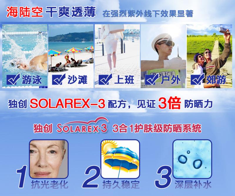 曼秀雷敦新碧防晒正品户外冰凉 防晒乳液 SPF30+ PA+++ 35g 海边 防晒霜 防水防紫外线