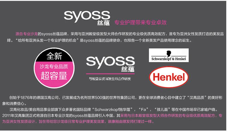 SYOSS丝蕴 深层修护 洗发露 500ml + 润发乳500ml + 修护洗发露 230ml