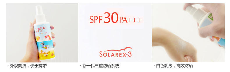 曼秀雷敦 新碧 儿童 户外 防晒喷雾 120ml SPF30 PA+++ 游泳 防水 防汗