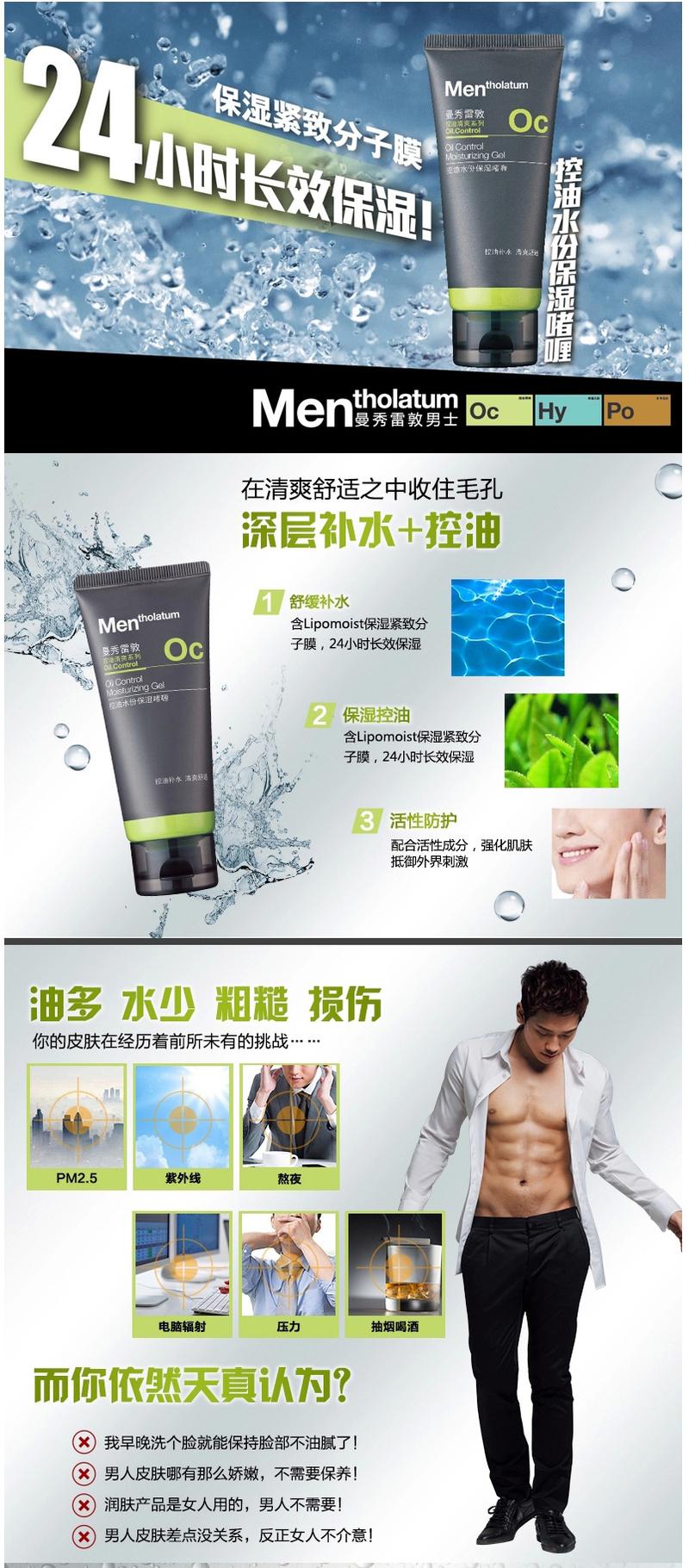 曼秀雷敦 控油 水份保湿 啫喱 活力水份 润肤液 SPF25 PA++ 50g 收毛孔 祛痘 去黑头