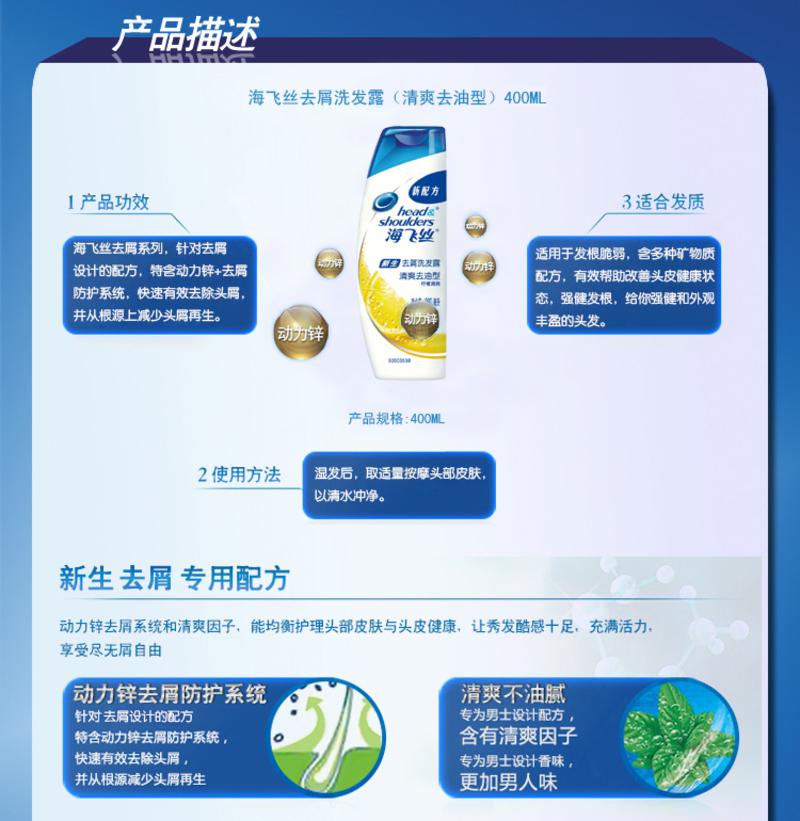 海飞丝 洗发水清爽去油型400ml+80ml丝质柔滑+80ml怡神冰凉