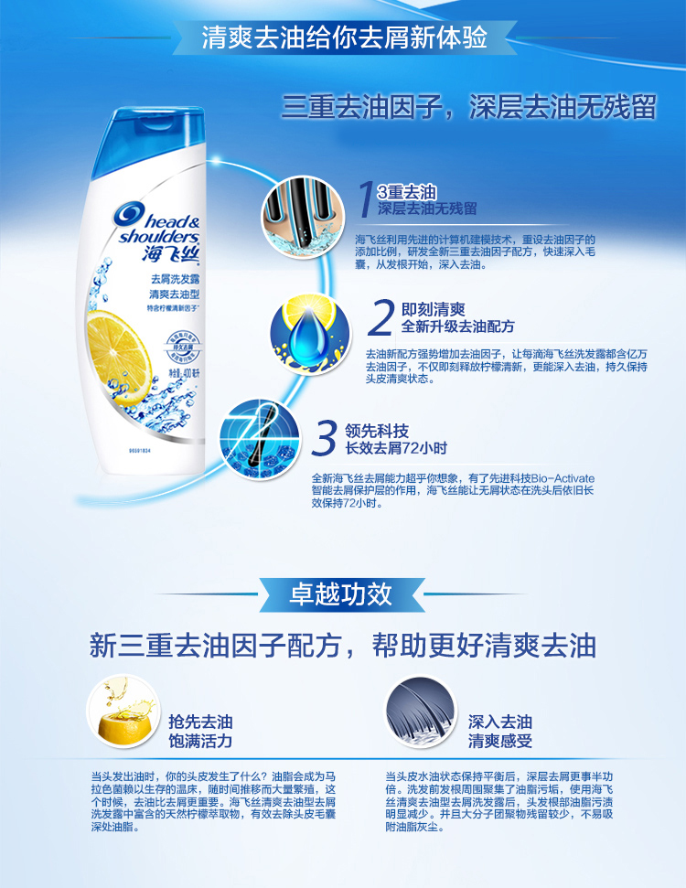 海飞丝 洗发水清爽去油型400ml+80ml丝质柔滑+80ml怡神冰凉