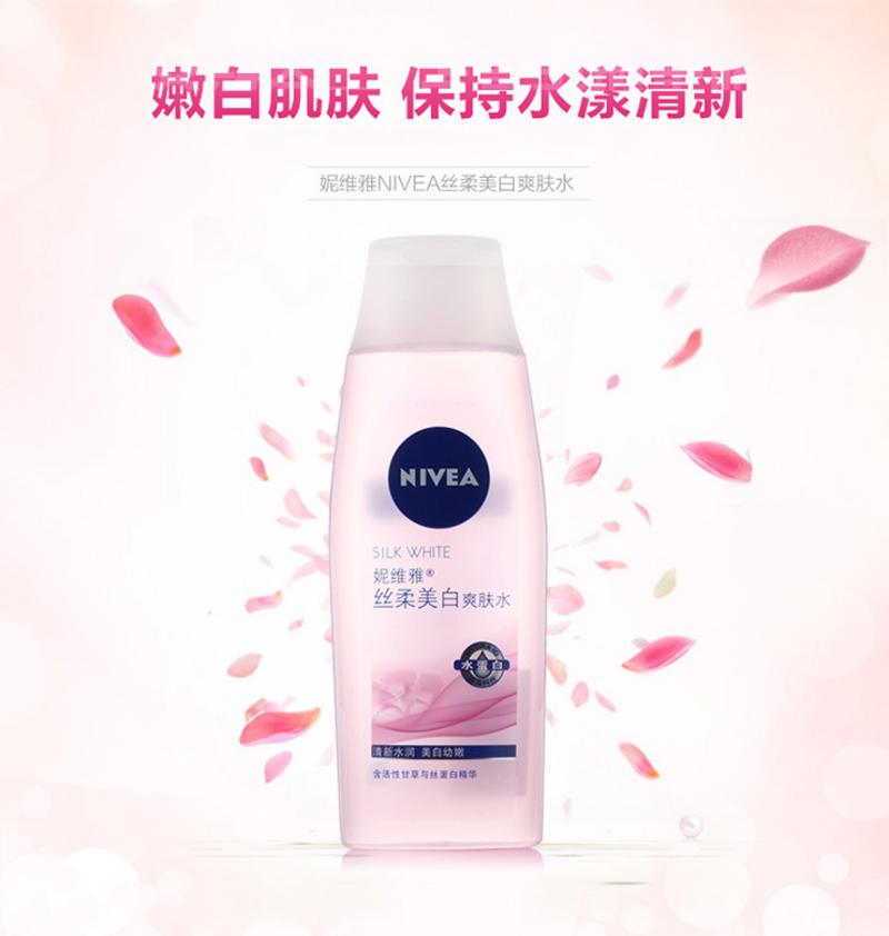 妮维雅 丝柔美白爽肤水200ml