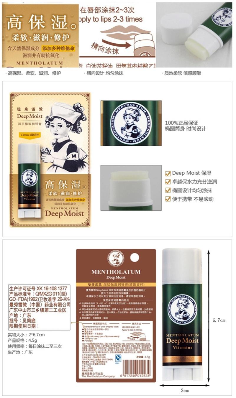 曼秀雷敦高保湿清新青柠 SPF15 提供UV防晒保护 4.5g