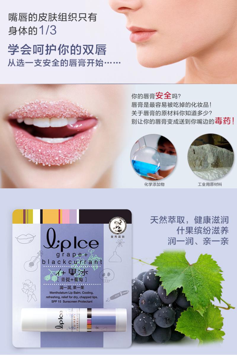 曼秀雷敦唇膏青提+葡萄 什果冰系列 spf15-grape + blackcurrant