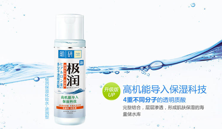 肌研极润系列 肌研极润 保湿化妆水浓润型30ml*2