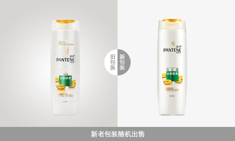 潘婷洗发水丝质顺滑型200ml 洗发露