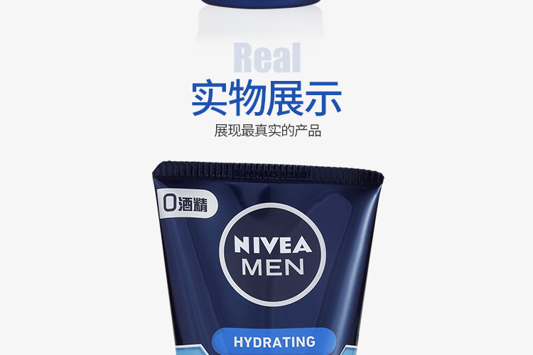 妮维雅男士洗面奶水活多效洗面乳100g