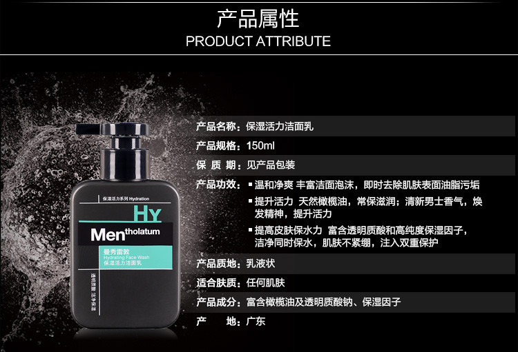 曼秀雷敦洗面奶男士保湿活力洁面乳150ml