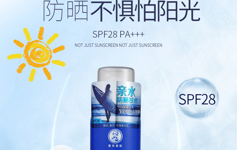 曼秀雷敦 防晒 新碧 户外冰凉清透防晒喷雾150ml SPF28PA+++男女适用