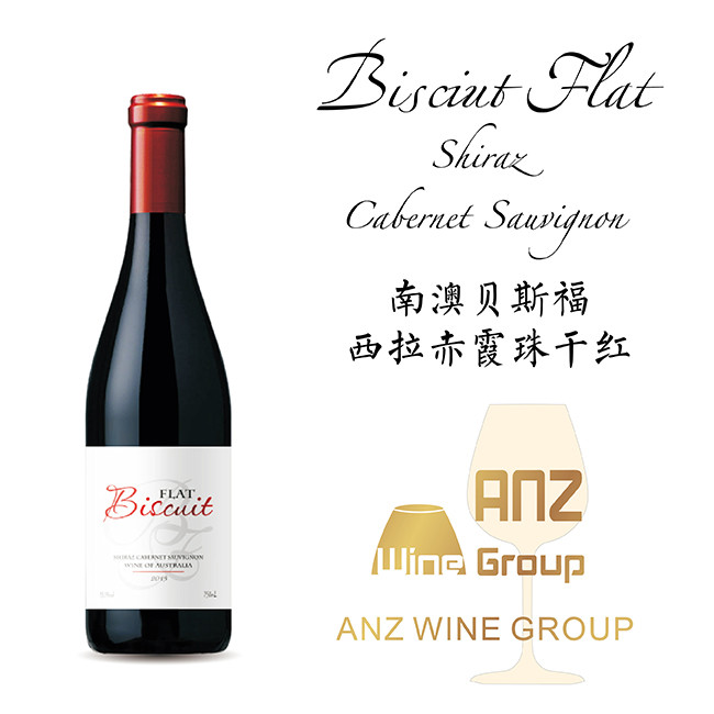 南澳贝斯福西拉赤霞珠干红葡萄酒Biscuit Flat Shiraz Cabernet 2013年