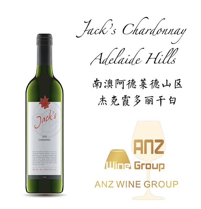 南澳杰克霞多丽干白Jack&apos;s Chardonnay South Australia 2010年