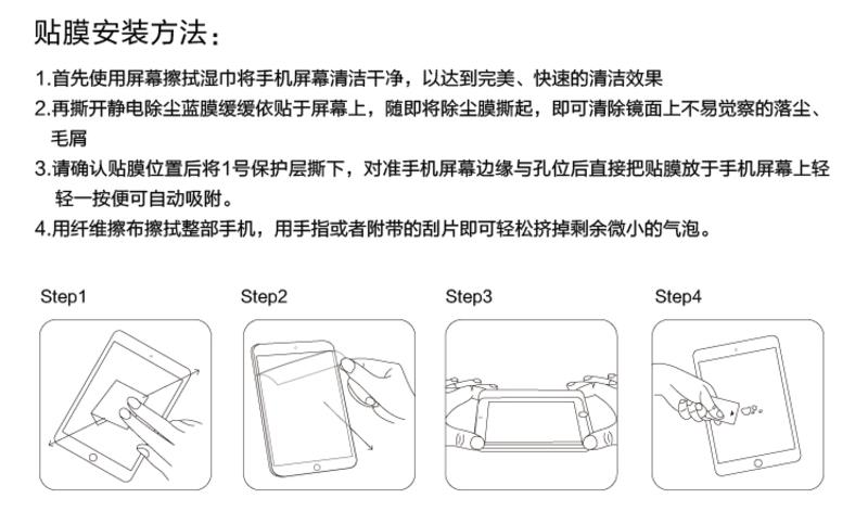 EXCO宜适酷金刚玻璃膜/屏幕保护膜/保护贴 For iPad Air/2 WGS09