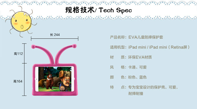 EXCO宜适酷 PMF02 EVA儿童防摔保护套/保护壳(iPad mini/2/3) 蓝/粉