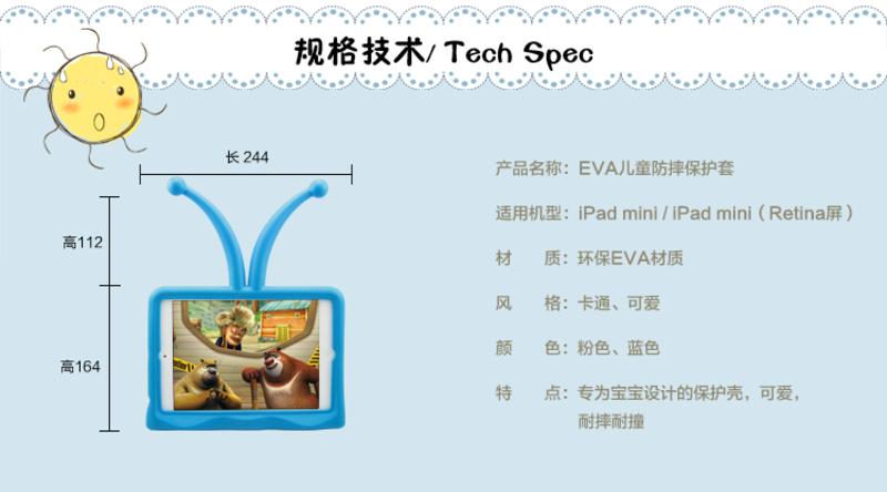 EXCO宜适酷 PMF02 EVA儿童防摔保护套/保护壳(iPad mini/2/3) 蓝/粉