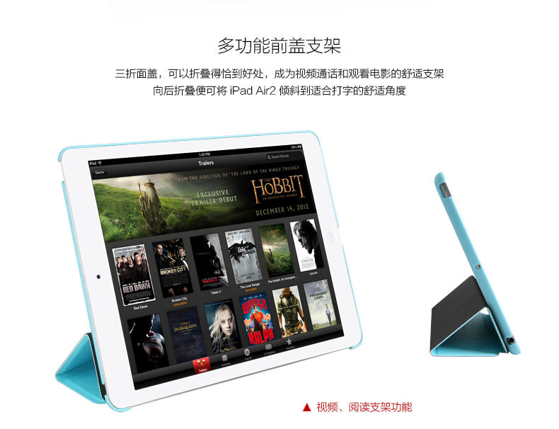 宜适酷苹果ipad air2智能保护套 保护壳(For iPad Air2) IP76